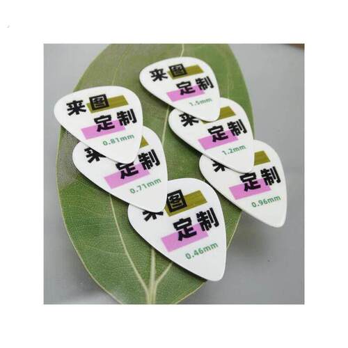吉他拨片定制琴行吉他社宣传拨片乐队演出推广小礼品吉他情侣拨片