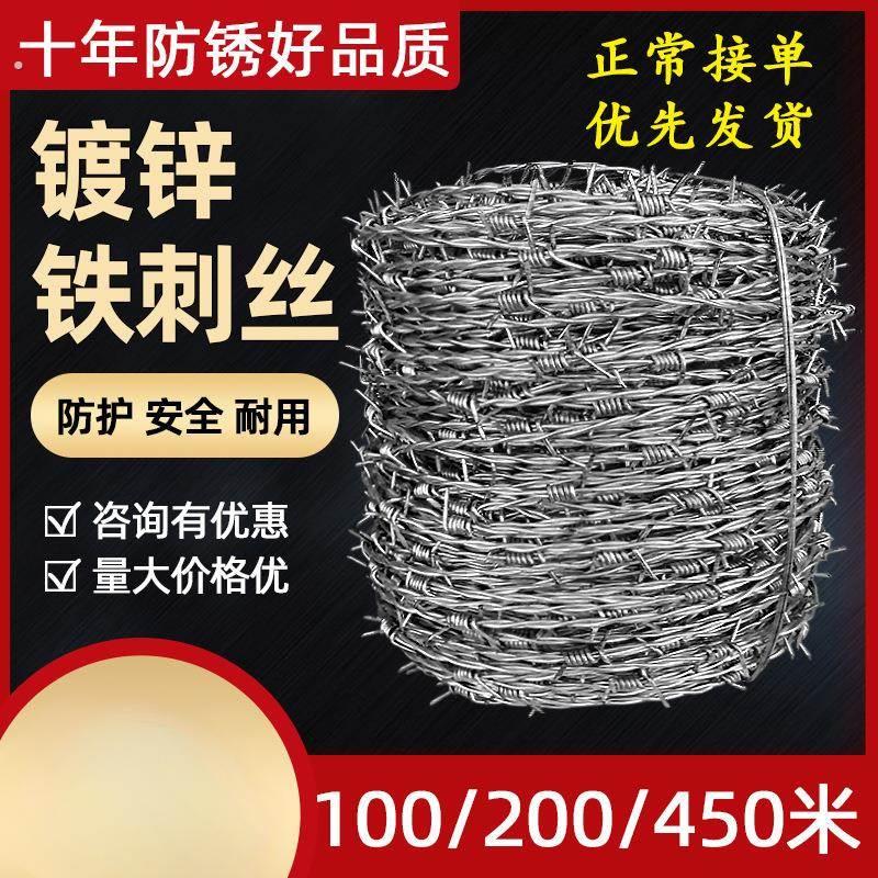 热镀锌钢丝刺绳双股加密刺丝铁围栏围墙刺网防盗铁蒺藜围栏铁丝网