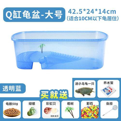 收纳箱养乌龟家用加厚塑料饲养宠物乌龟容器养殖带爬台晒台缸龟盆