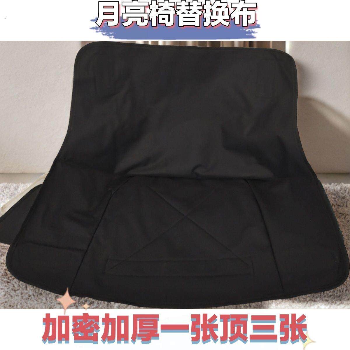 加厚月亮折叠替换牛津布配件椅面懒人坐垫露营户外椅子折叠椅布面