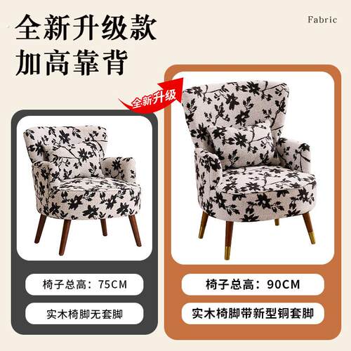 法式复古单人布艺沙发小户型民宿美式接待休闲客厅酒店沙发椅阳台