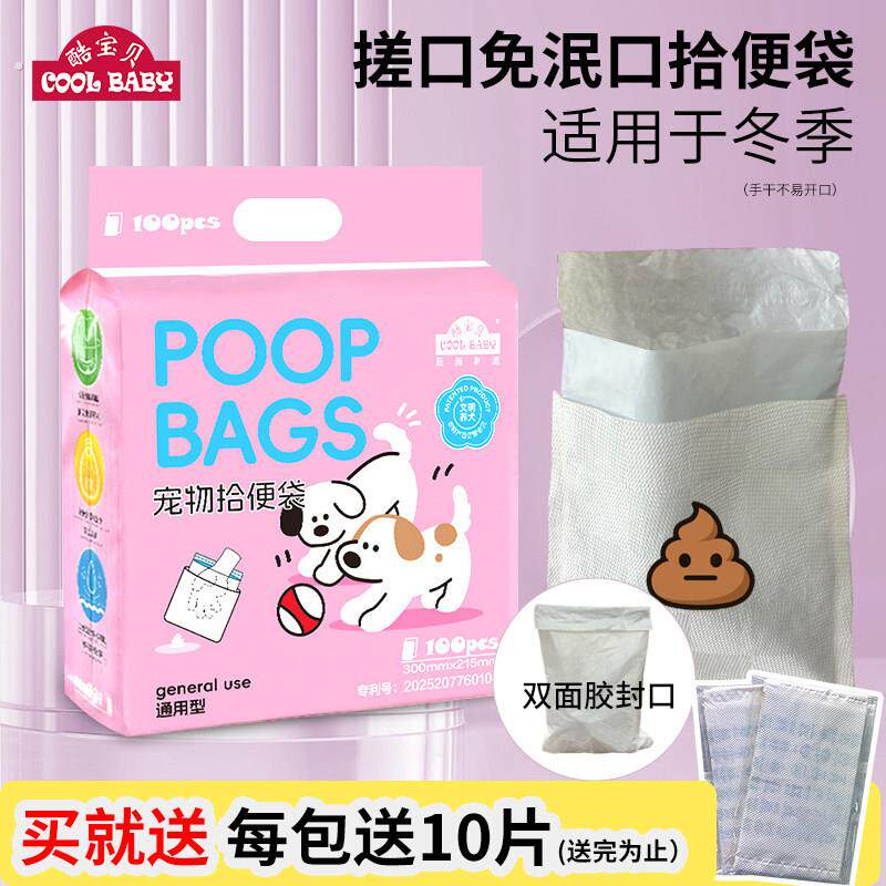 宠物捡屎袋狗狗拾便袋双层加厚狗便袋大号铲屎狗屎袋户外遛狗便袋