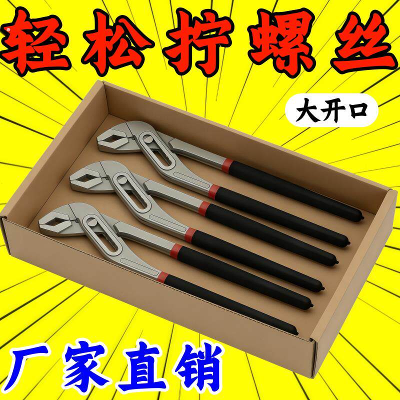水泵钳10寸12寸多功能万用可调开口管子钳大嘴钳式扳手大口水管钳