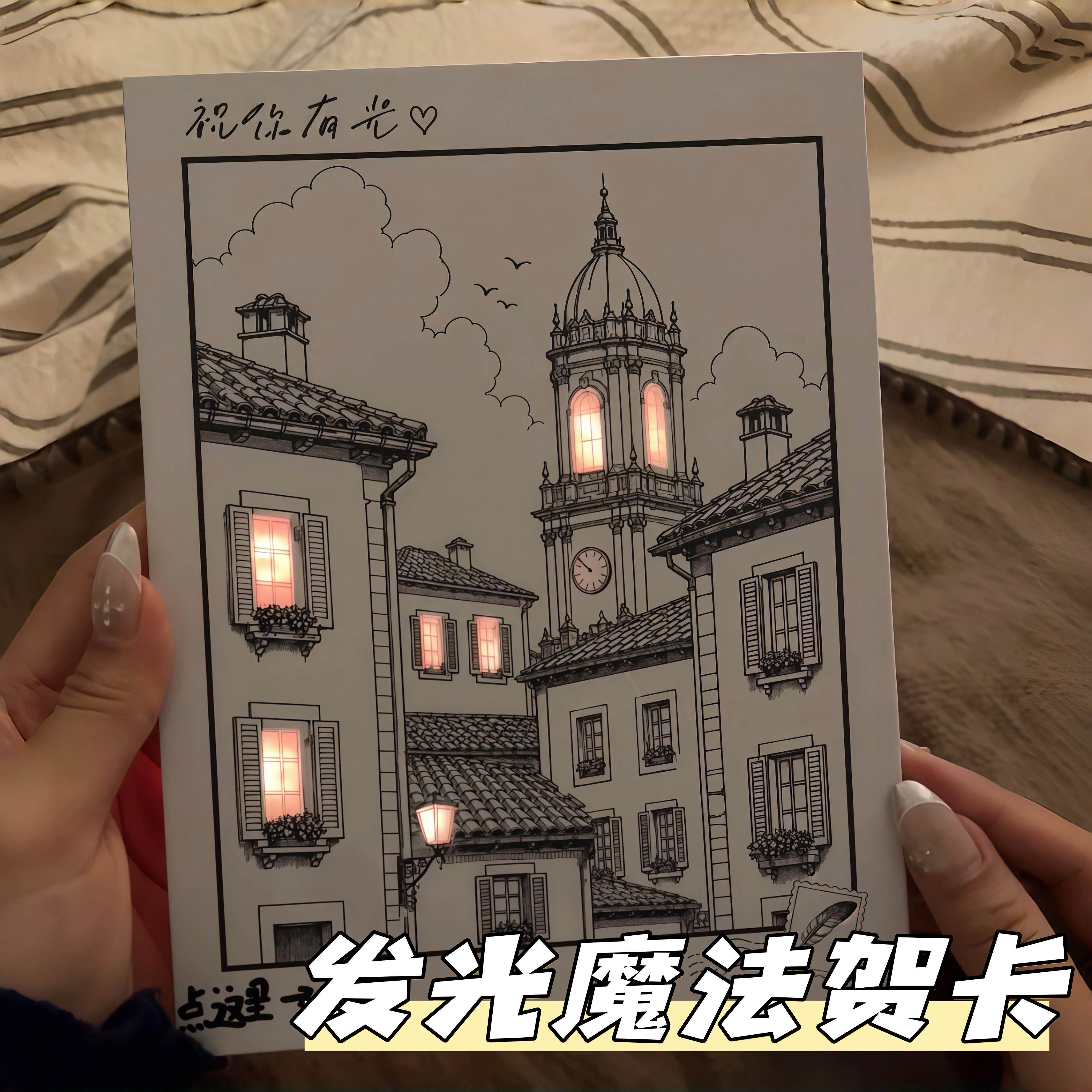 发光录音魔法贺卡创意表白明信片惊喜七夕情人节生日礼物送朋友