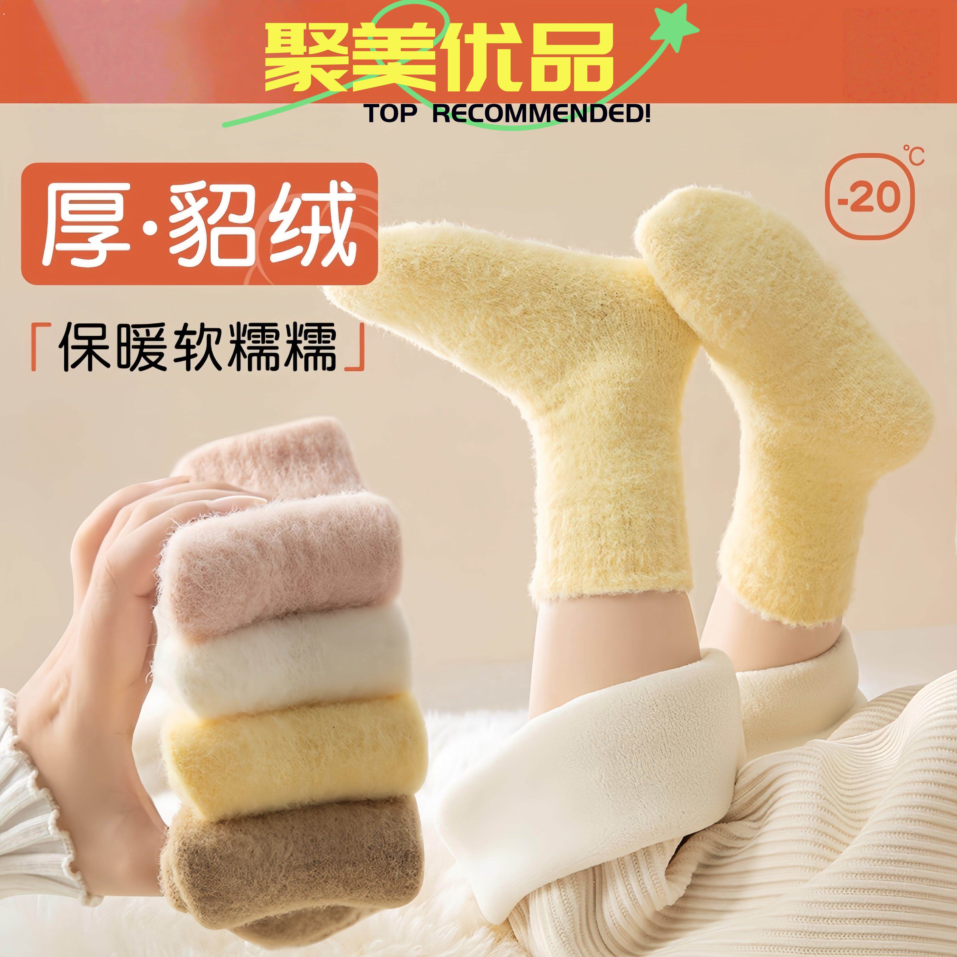儿童袜子加厚秋冬季水貂绒男女童加绒毛圈睡觉宝宝珊瑚绒睡眠保暖