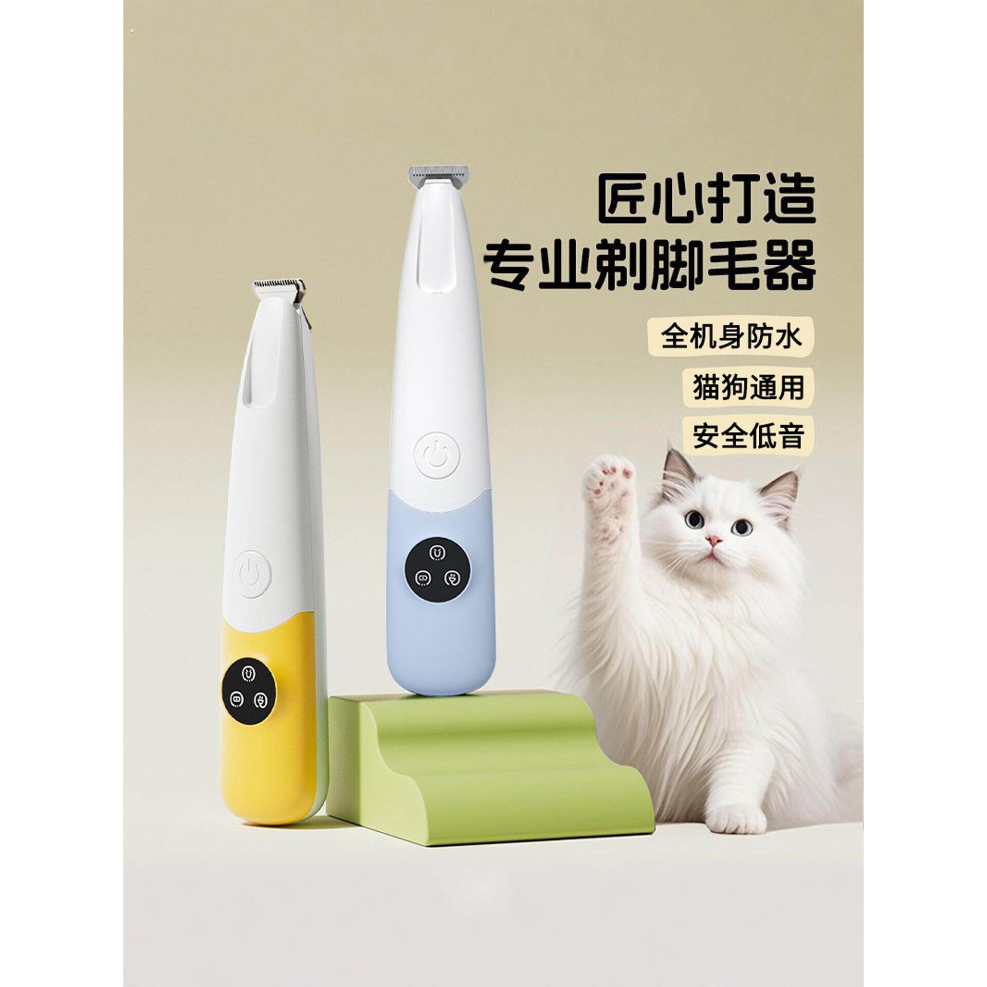 德国宠物剃脚毛器猫咪脚底专用电推剪剃毛器电推子剃狗毛猫毛神器