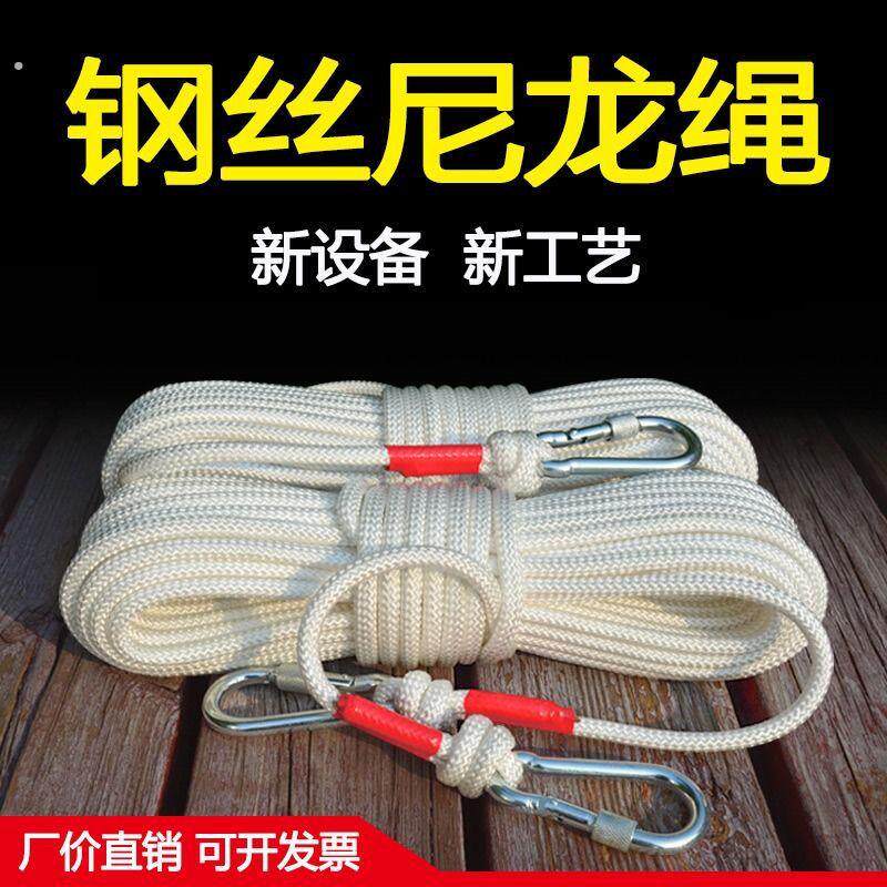 钢丝芯尼龙绳加粗耐磨捆绑绳加粗户外耐晒晾衣绳手工编织外送绳子