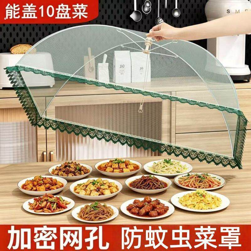 盖菜罩2026新款家用可折叠餐桌罩遮尘防苍蝇神器剩饭剩菜食物罩子