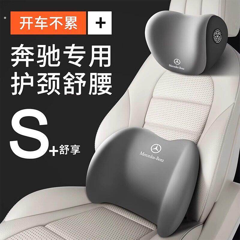 宾士汽车专用头枕护颈枕腰靠汽车车载车用梅赛德斯原装头枕腰靠垫