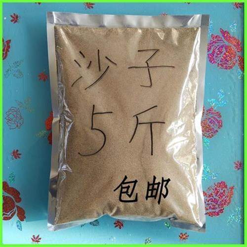 翻锅神器翻锅沙子厨师翻锅水泥砂浆用沙子天然河沙黄沙5斤黄沙水