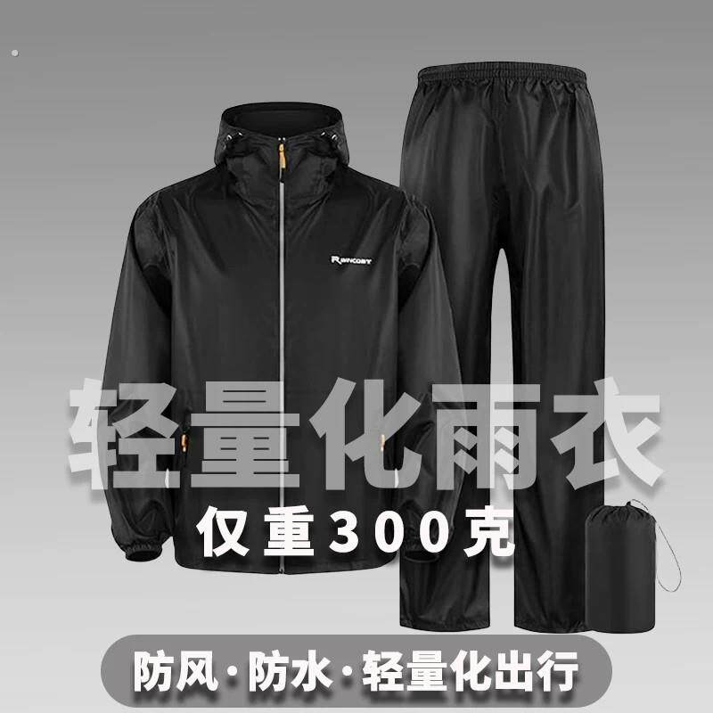超薄雨衣套装男女款夏季全身防暴雨骑行透气两件式轻量化防风