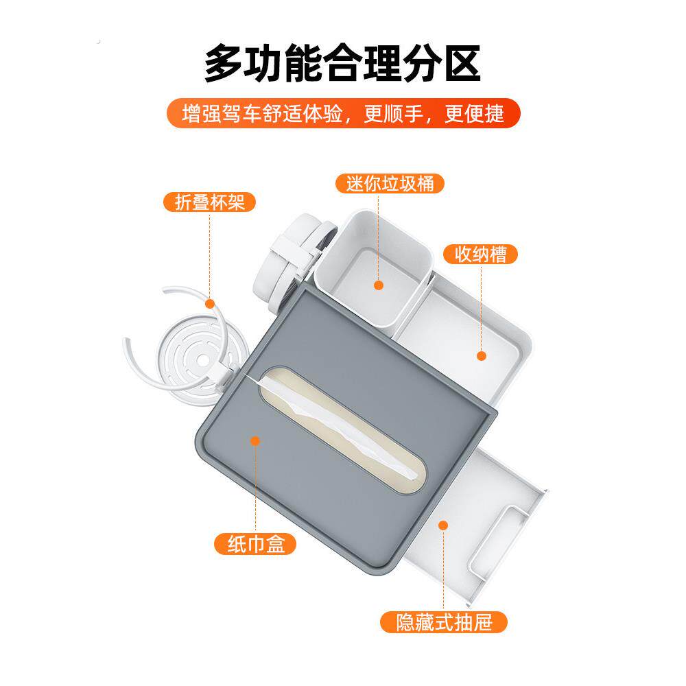 汽车用中间扶手箱储物盒车载小车内中央纸巾收纳水杯置物架多功能