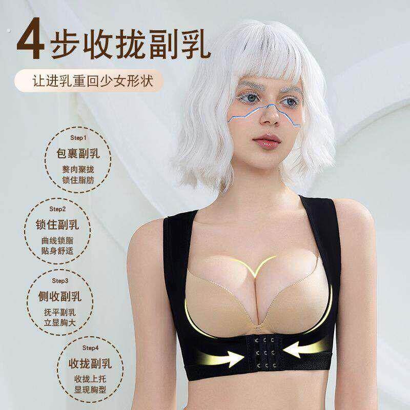 开放式胸托塑形胸托聚拢防下垂外扩提胸神器收腋下副乳产后调整型