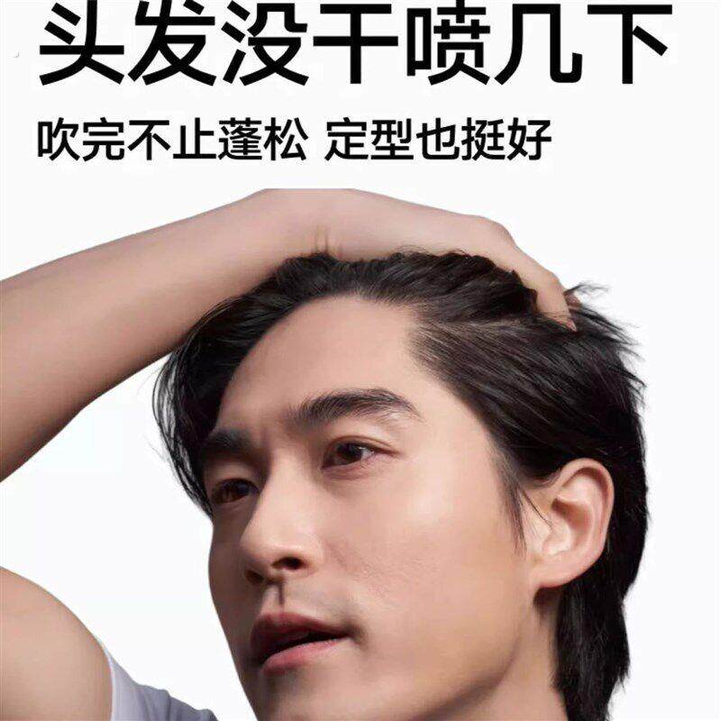 理然头发造型蓬松水发胶喷雾免洗干发喷雾男女持久定型打底蓬蓬水