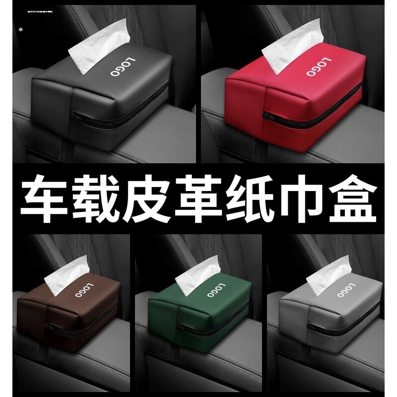 车用纸巾盒扶手箱固定座式挂式遮阳板纸巾盒创意天窗汽车内纸巾抽