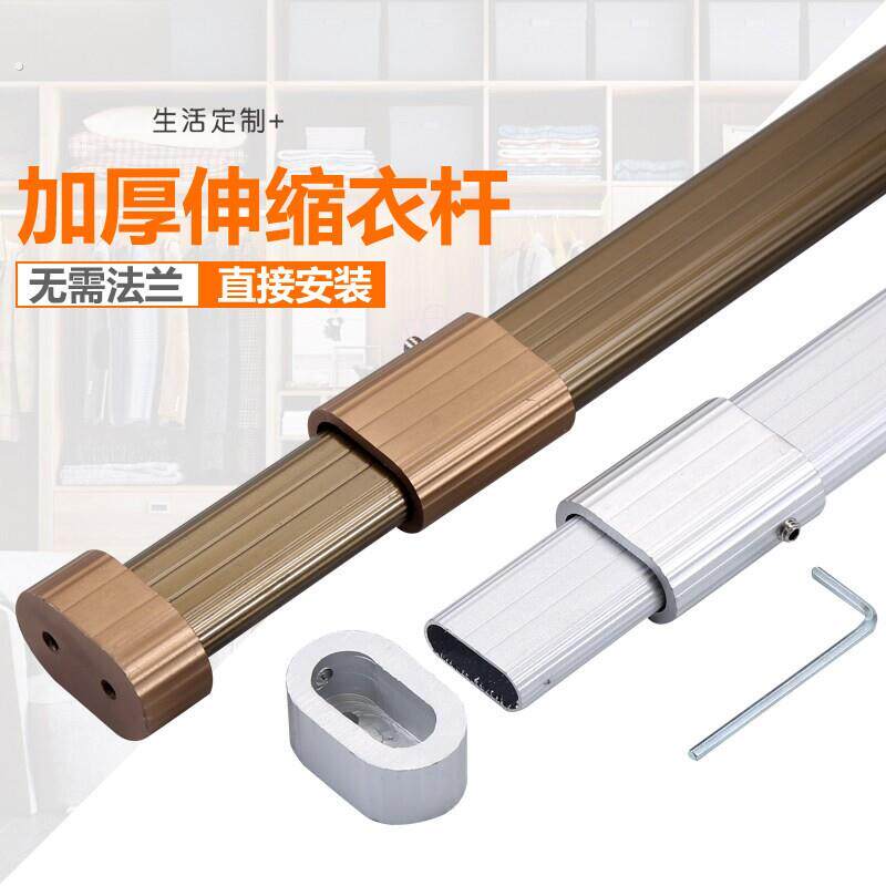 可调节伸缩杆不锈钢挂衣杆衣柜杆衣橱挂衣服加厚衣架杆晾衣杆