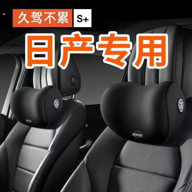 适用于日产汽车枕头车内座椅颈椎枕轩逸天籁奇骏逍客车内头垫腰靠