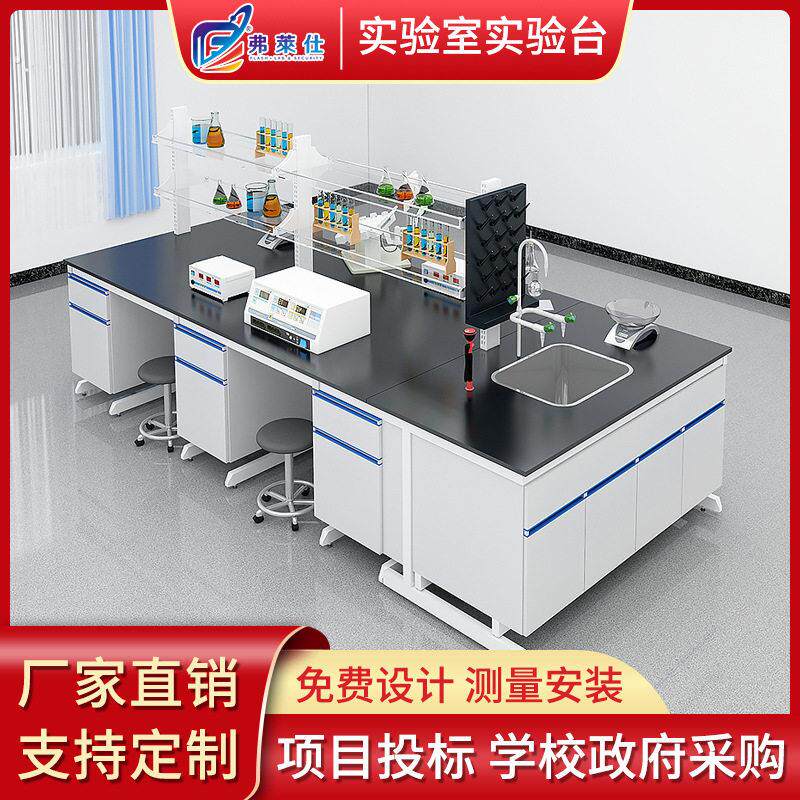 实验台厂家实验室通风柜试验台全钢木桌工作台钢实验室实验台实验