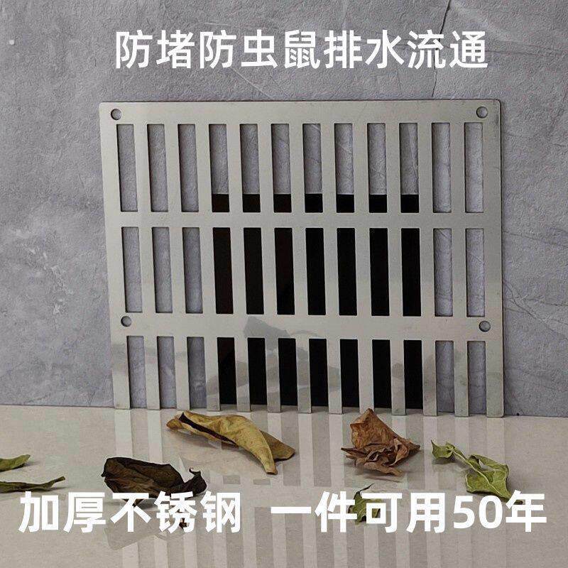 304不锈钢水沟拦网阳台家用侧排下水道过滤网防老鼠不锈钢网格网