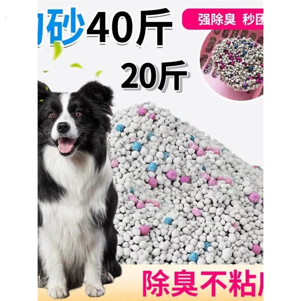 狗砂沙狗厕所宠物狗狗专用尿砂除臭40斤厕所拉屎猫砂盆大小便防臭