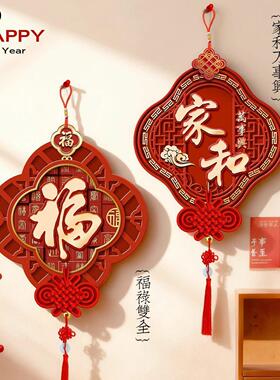 入户正对门客厅装饰画福字挂件新年喜庆挂饰电视背景墙挂画百福图