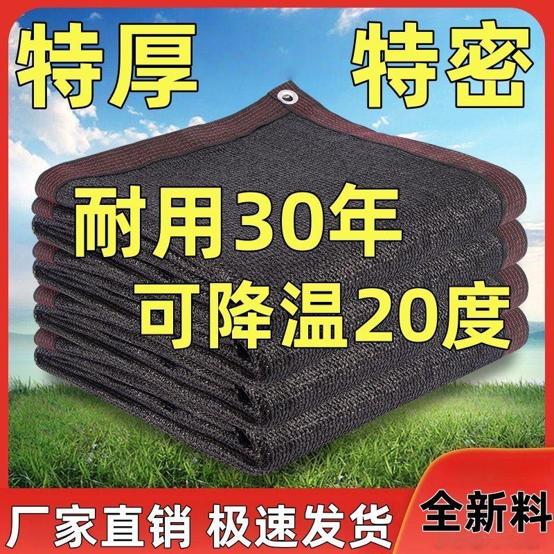 遮阳布防晒隔热室内室外阳台户外家用遮阳帘抗老化黑色遮阴养殖