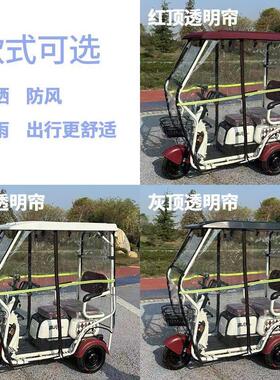 三轮车车棚新款白色加厚支架雨帘防风防寒透明加厚遮阳挡雨高清