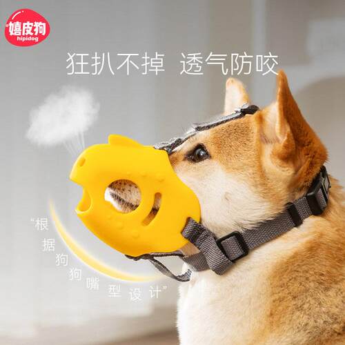 狗狗嘴套防咬防乱吃小型犬宠物口罩神器小狗止吠器用品防叫防扰民
