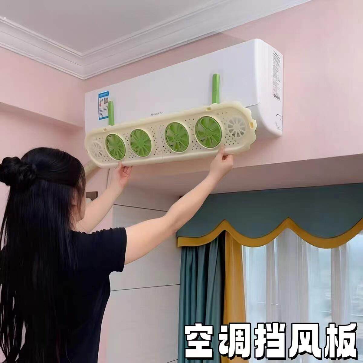 【挂式立式通用】空调挡风板婴幼儿通用防直吹坐月子家用防冷凝水