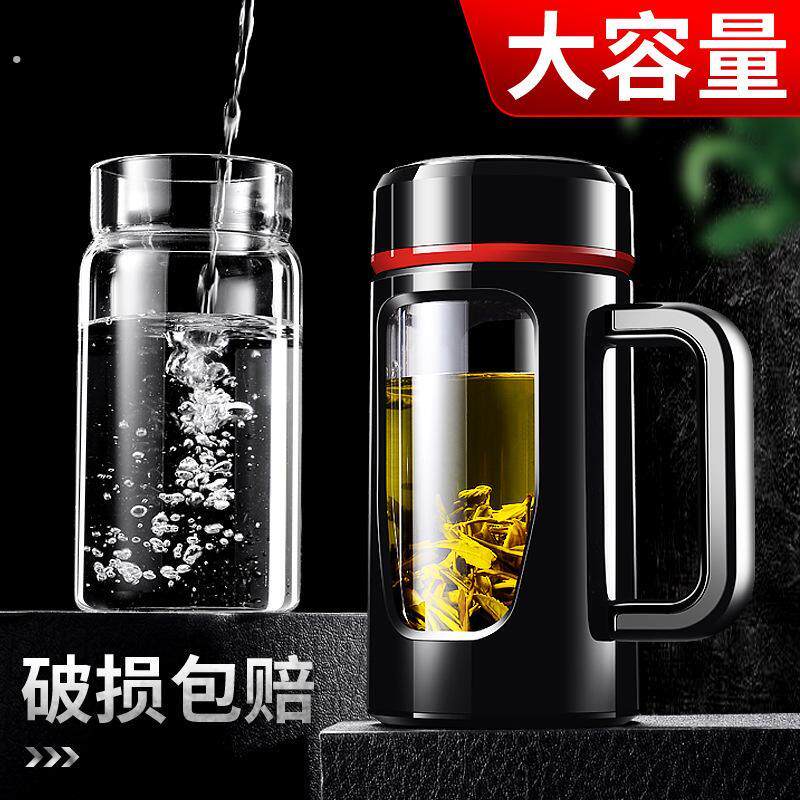 双层防摔玻璃杯大容量带把手男士商务水杯茶水分离泡茶水杯子定