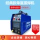 鑫科瑞凌WS 250A逆变直流不锈钢220V电焊氩弧焊机两用电焊机 200