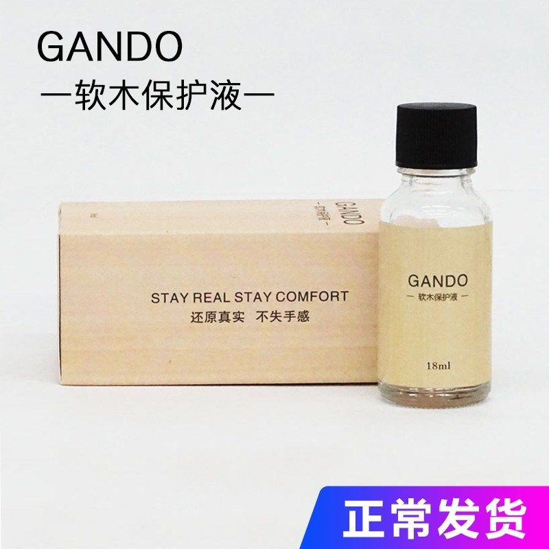 GANDO感度软木保护液保养油路亚竿手把护理剂护竿油防尘防水防污