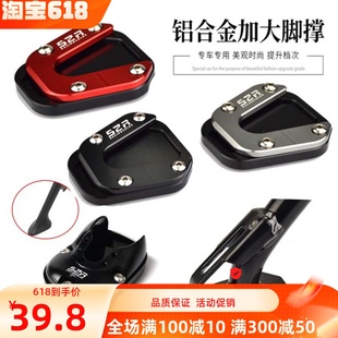 502X金鹏TRK502改装加大边撑座适用贝纳利TRK702侧支架脚撑垫块件