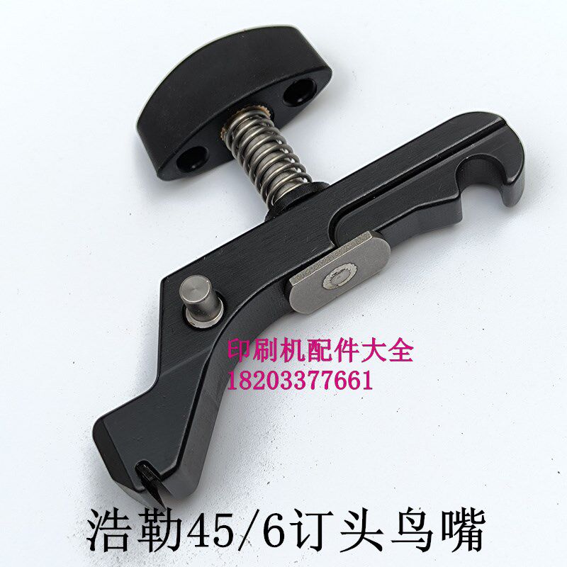 浩勒45/6钉头鸟嘴 成型器马天尼骑订龙配件成型模组45/6订头配件