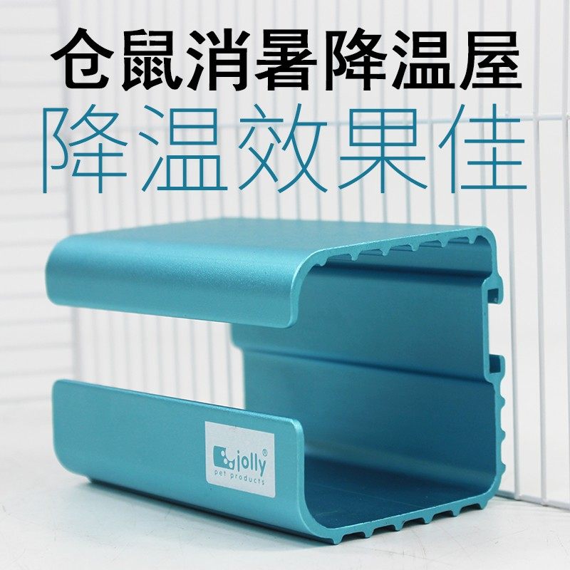 仓鼠夏天降温用品消暑散热板 仓鼠降温屋 降温消暑散热冰凉仓鼠窝,宠物/宠物食品及用品,散热板,淘宝优惠券,粉丝福利购,淘宝优惠卷