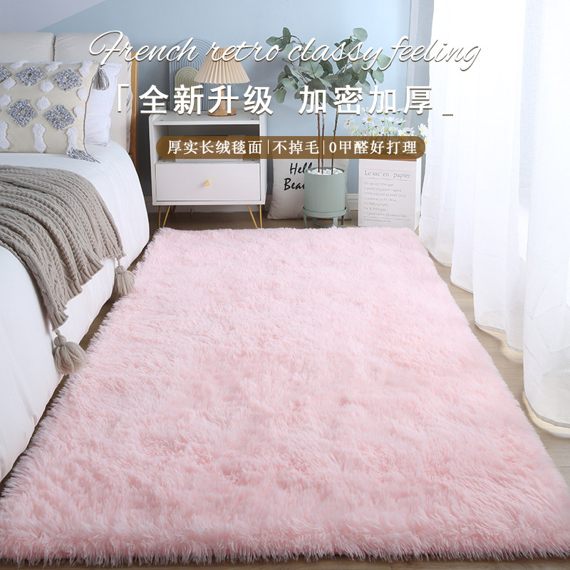 粉色女生毛绒地毯卧室床边毯加厚防滑地垫毛毯隔凉保暖客厅茶几垫,居家布艺,地毯,淘宝优惠券,粉丝福利购,淘宝优惠卷