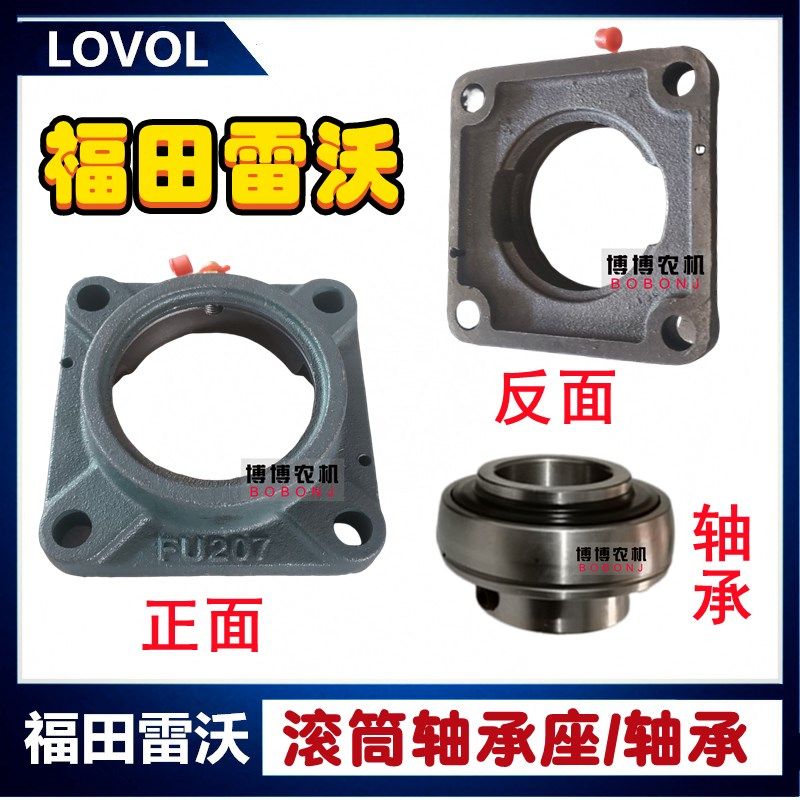 福田雷沃收割机配件滚筒轴承座207轴承座,农机/农具/农膜,农机配件,淘宝优惠券,粉丝福利购,淘宝优惠卷