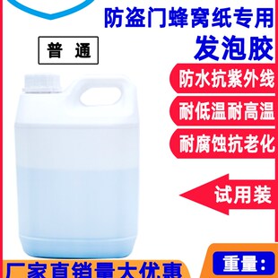 圆弧发泡胶水三聚氰胺拼板胶水不锈钢门密度板湿干木材泡沫板台面
