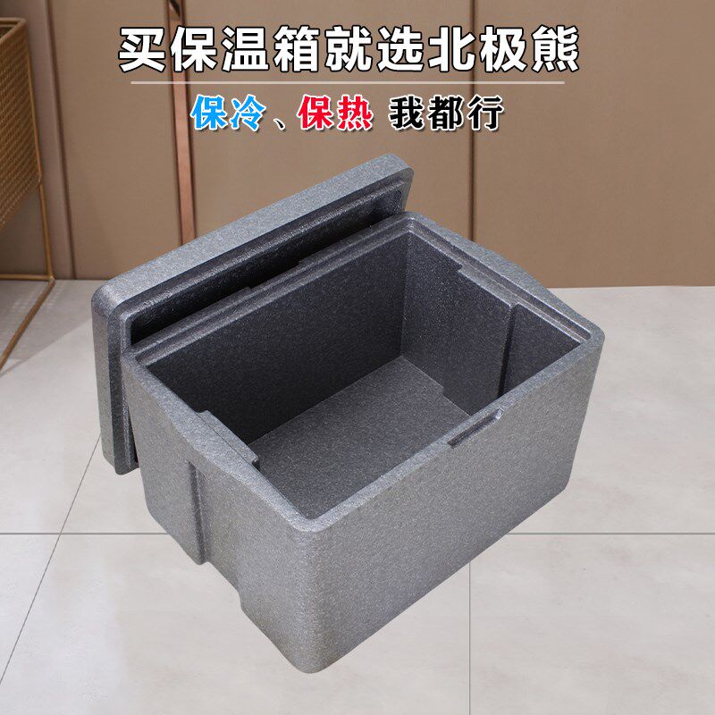 53L大号epp保温箱冷藏箱商用摆摊盒饭保热车载冷链运输箱27-180L