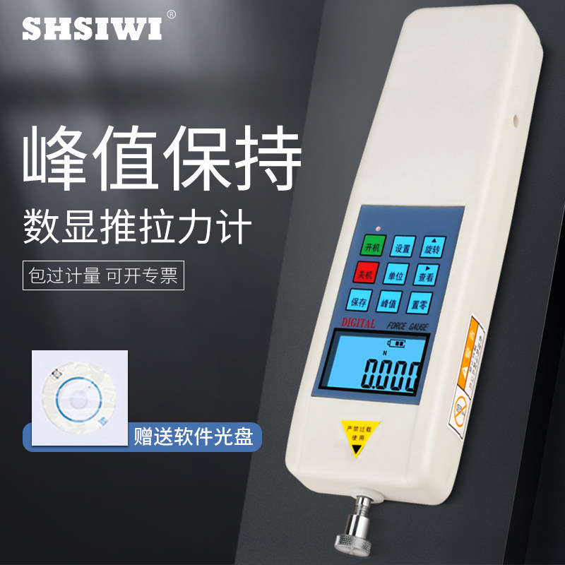 思为 内置式数显式推拉力计SH-100-500N 数显推拉力计 推拉力计