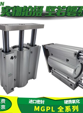 翊云带导杆三轴气缸MGPL50-25/30/40/50/75/100/125/150A/AZ XC8