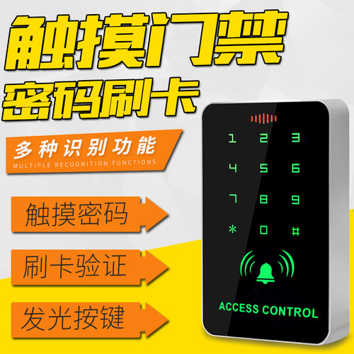 密码触摸门禁一体机刷卡门禁系统玻璃门电插锁双门磁力锁门禁套装