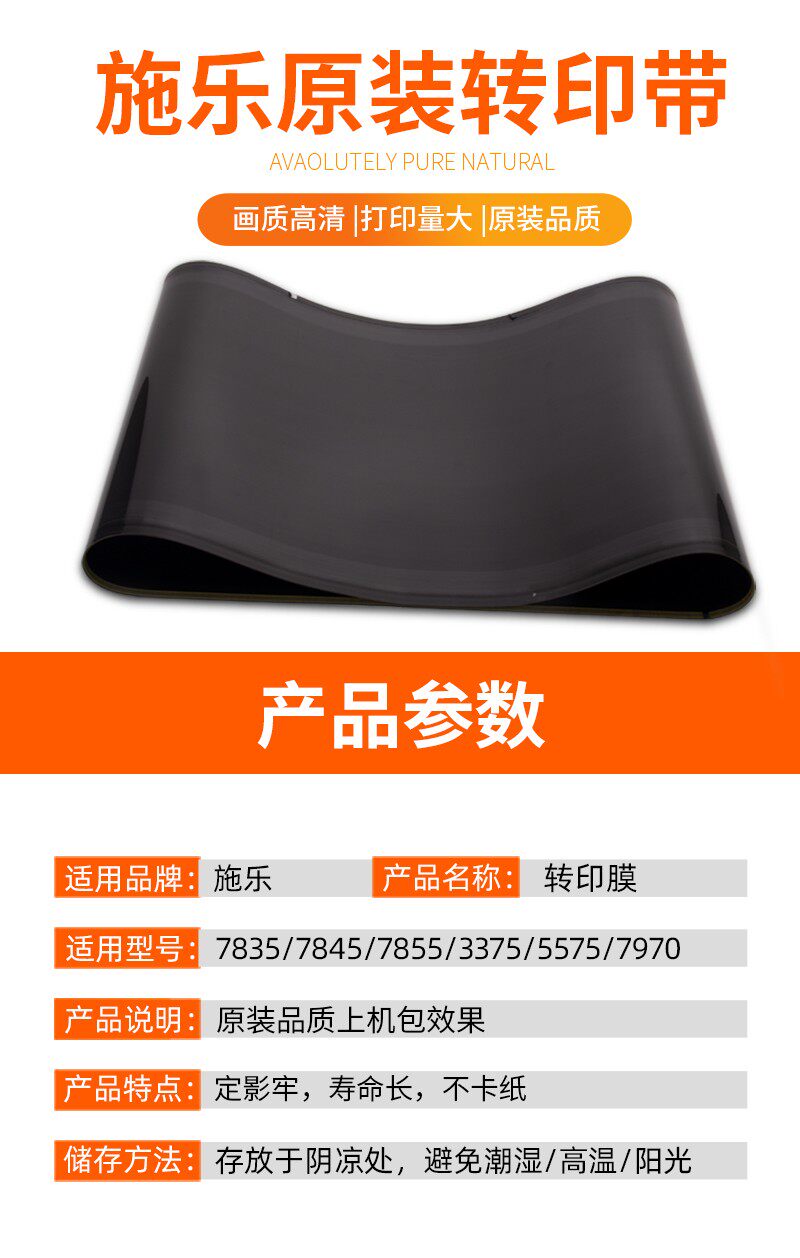 原装施乐7855转印带7835 3375 5575 3370 55703300转印架转印组件