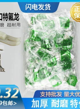 平车塑料压脚皮平缝机进口材质工业缝纫机牛筋津MT18耐磨压脚底板