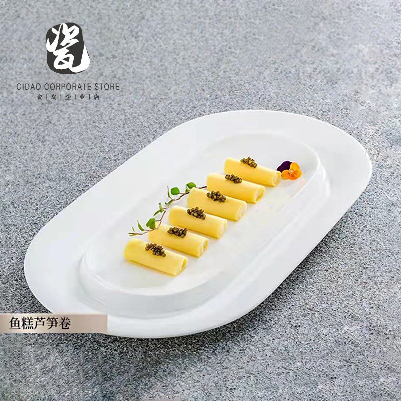 饭厅创意陶瓷异形盘子酒店会所法式意境菜白色椭圆形盘中盘点心盘