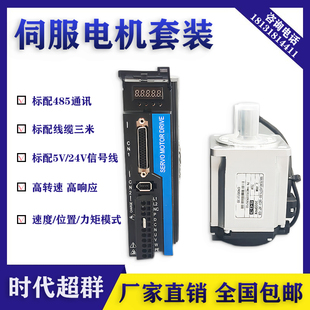 磁编伺服电机套装标配485通讯单圈绝对值交流220V带刹车750W电机