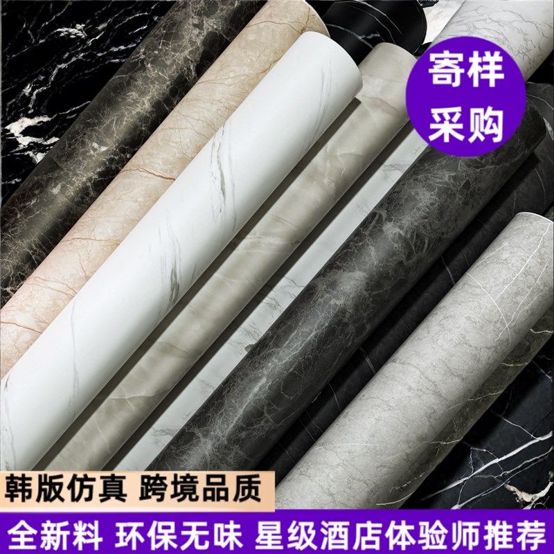 自粘加厚大理石纹PVC背景墙纸家具木板改色翻新壁纸玻璃防水贴膜