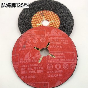 航海125型红钢纸砂盘带网加强型磨片地坪打磨船体除锈除漆船舶用