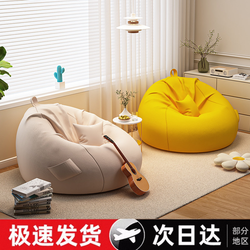 单人豆袋沙发可躺可睡懒人沙发小户型飘窗阳台休闲卧室小沙发躺椅,住宅家具,懒人沙发,淘宝优惠券,粉丝福利购,淘宝优惠卷