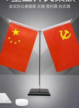 Y型上开叉黑色大理石桌旗座白色大理石水晶底座会议办公台旗签约